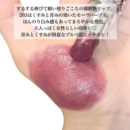 YSL ラブシャイン リップスティック 203 BLUSHED MALLOW YSL ラブシャイン リップスティック 203 BLUSHED MALLOW