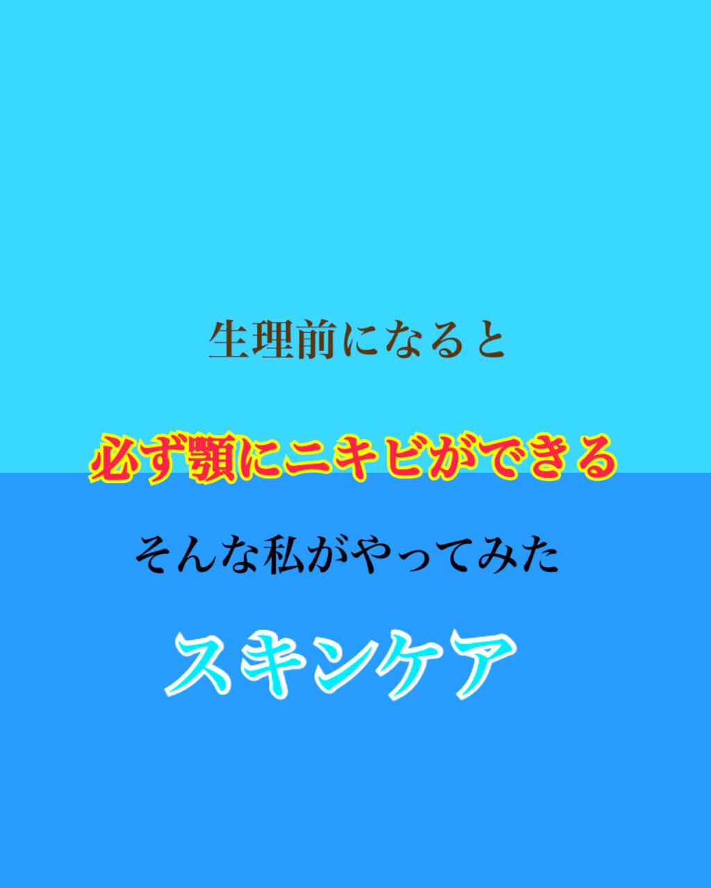 FDR アクネケア 化粧液/ファンケル/化粧水を使ったクチコミ（1枚目）