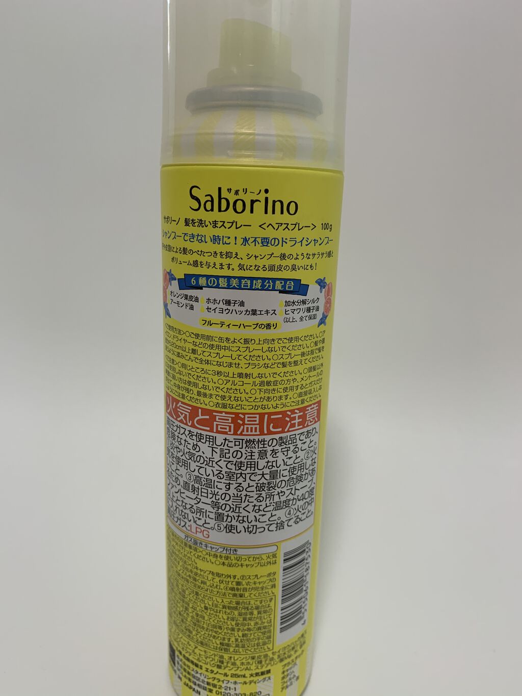 髪を洗いまスプレー/サボリーノ/市販シャンプーを使ったクチコミ（2枚目）