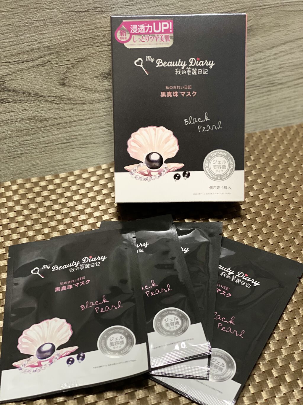黒真珠マスク/我的美麗日記/シートマスク・パックを使ったクチコミ（1枚目）