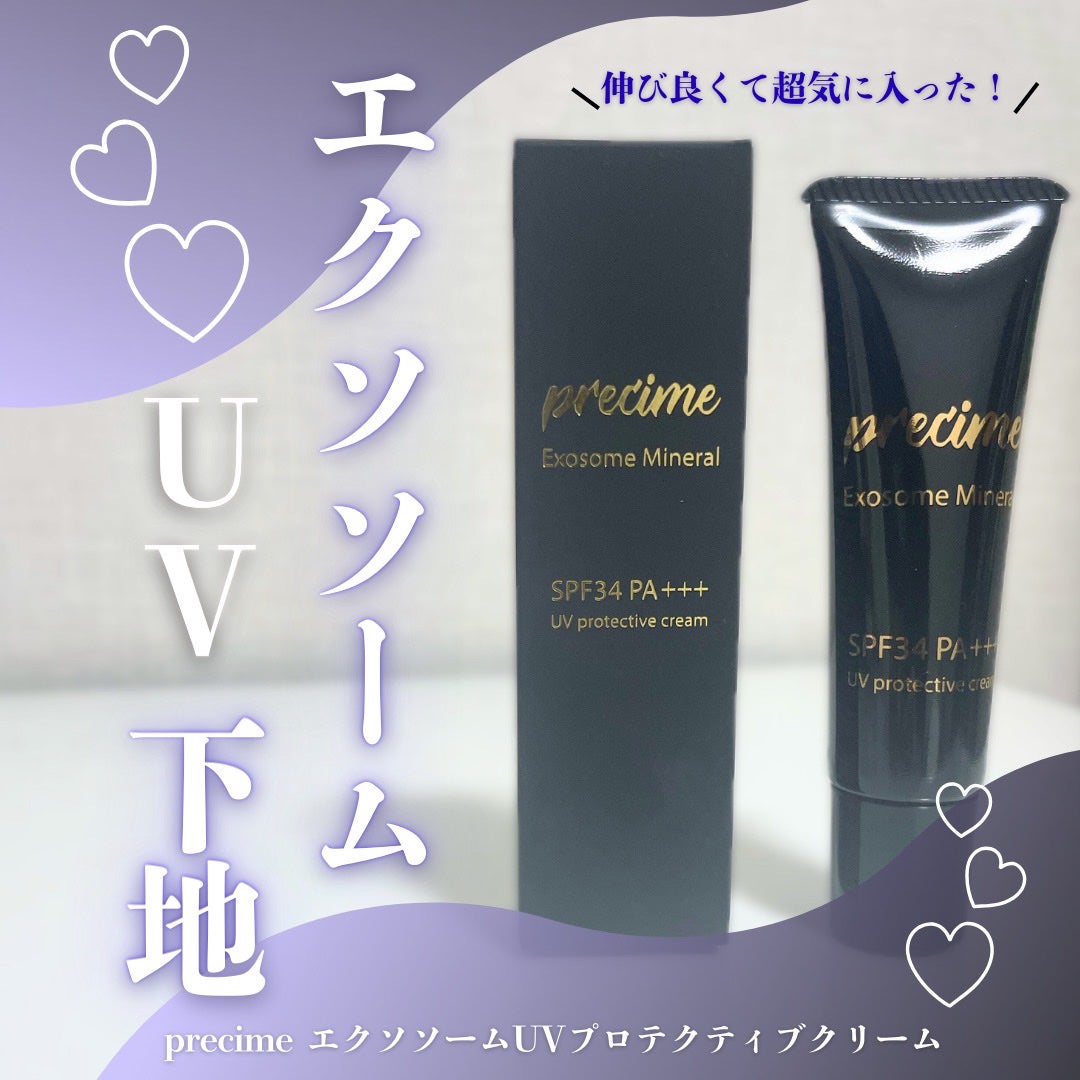 エクソソームミネラルUVプロテクティブクリーム/PRECIME/日焼け止め・UVケアを使ったクチコミ(1枚目)