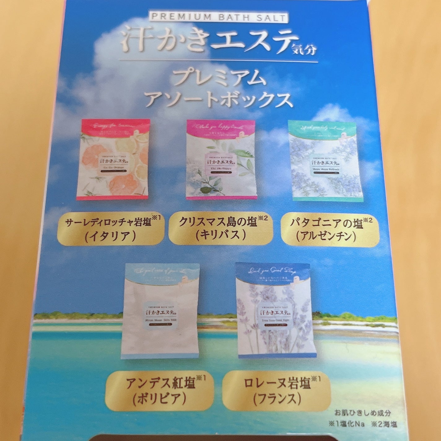 汗かきエステ気分 プレミアムアソートボックス/マックス/入浴剤セットを使ったクチコミ(2枚目)
