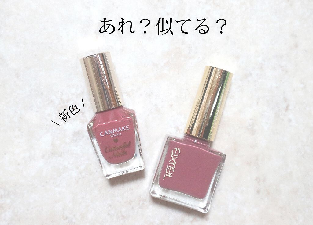 エクセル ネイルポリッシュ N/excel/マニキュアを使ったクチコミ（1枚目）