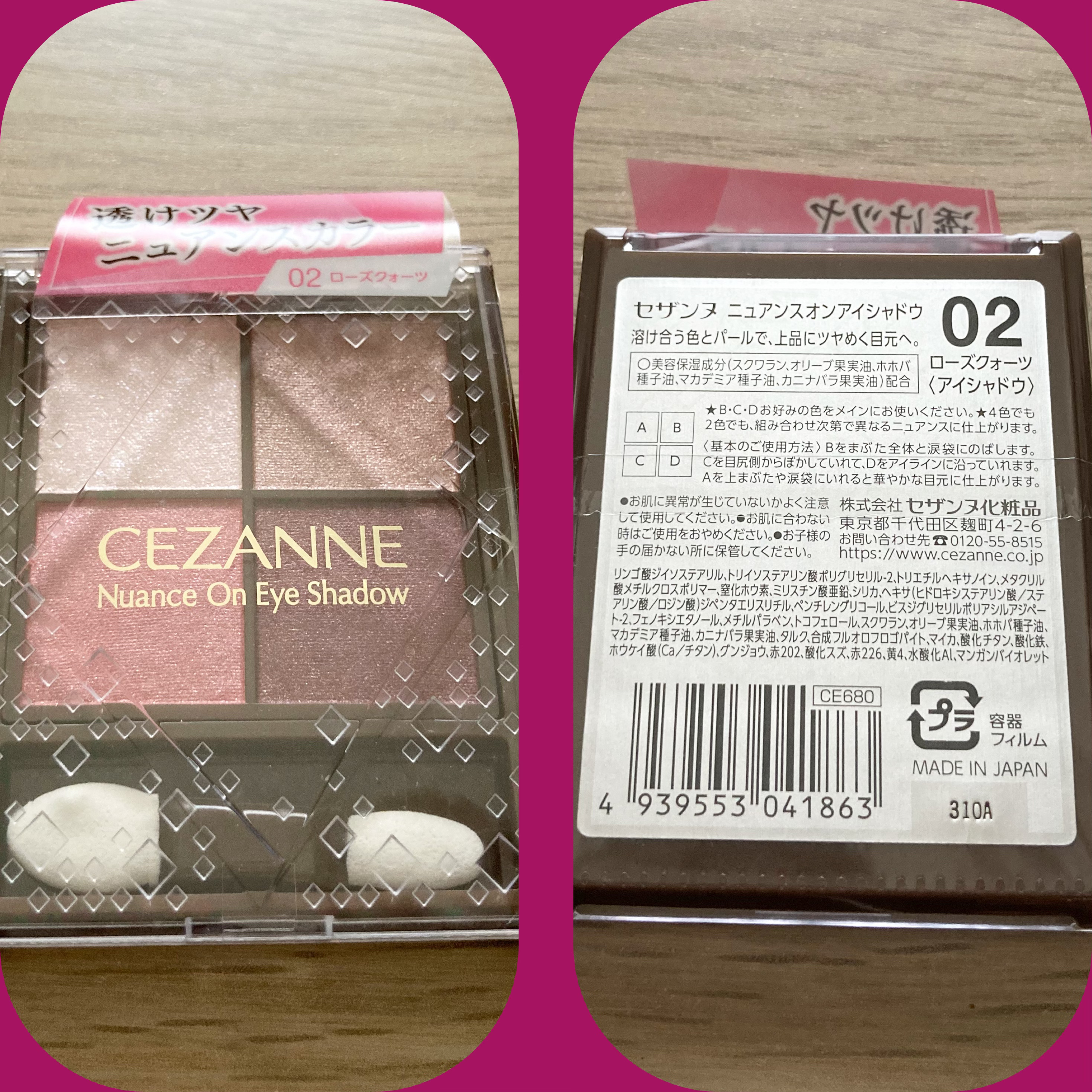 ニュアンスオンアイシャドウ 02 ローズクォーツ/CEZANNE/アイシャドウパレットを使ったクチコミ（3枚目）