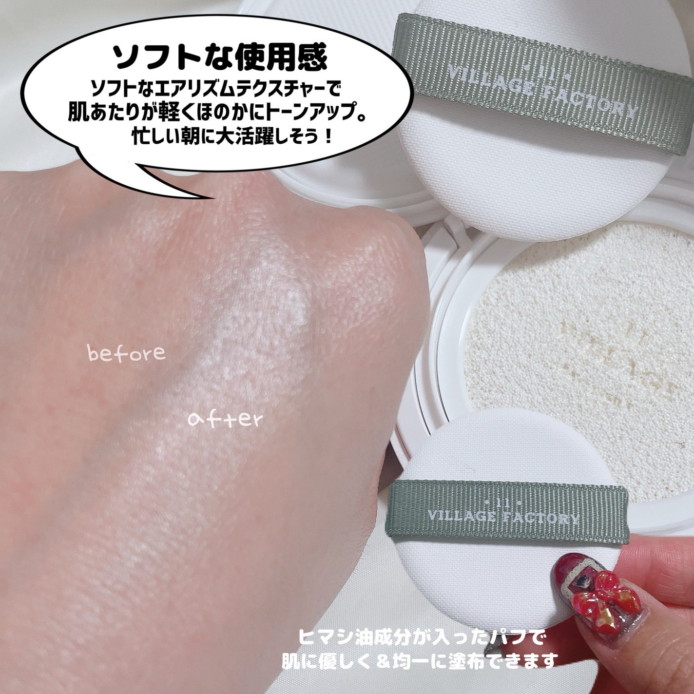 時空の歪み🌓韓国コスメ/イエベ秋 on LIPS 「VILLAGE11FACTORY[肌にも環境にも優しい時短アイ..」(4枚目)