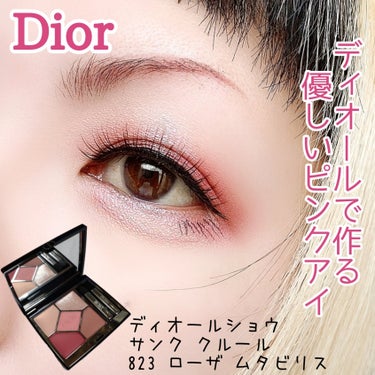 新品 Dior ディオールショウ サンク クルール 823 ローザ