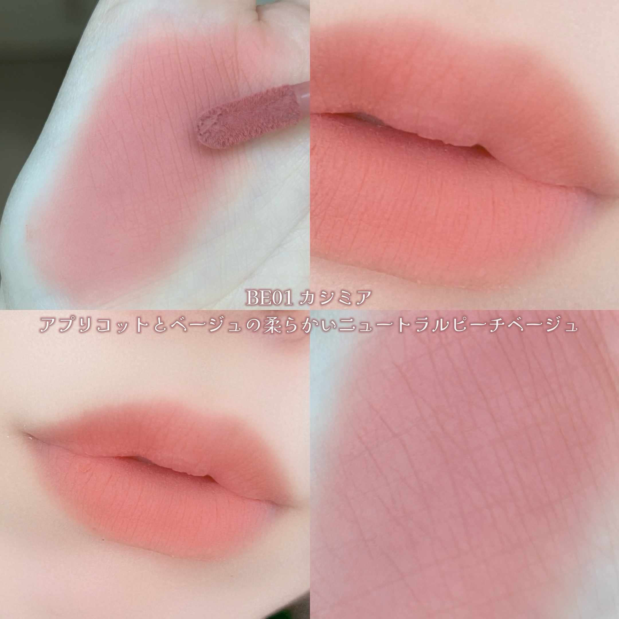 シアーベルベットベールティント /BANILA CO/リップティントを使ったクチコミ（2枚目）