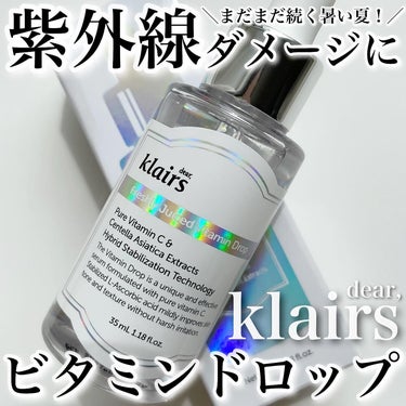 フレッシュリージュースドビタミンドロップ(35ml)/Klairs/美容液を使ったクチコミ（1枚目）