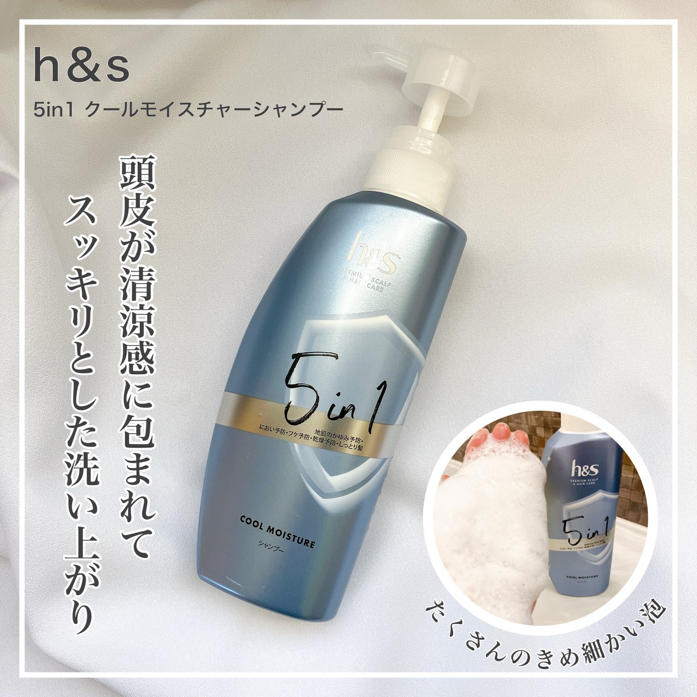 うにこ on LIPS 「エイチアンドエス5in1クールモイスチャーシャンプーを使いまし..」(1枚目)