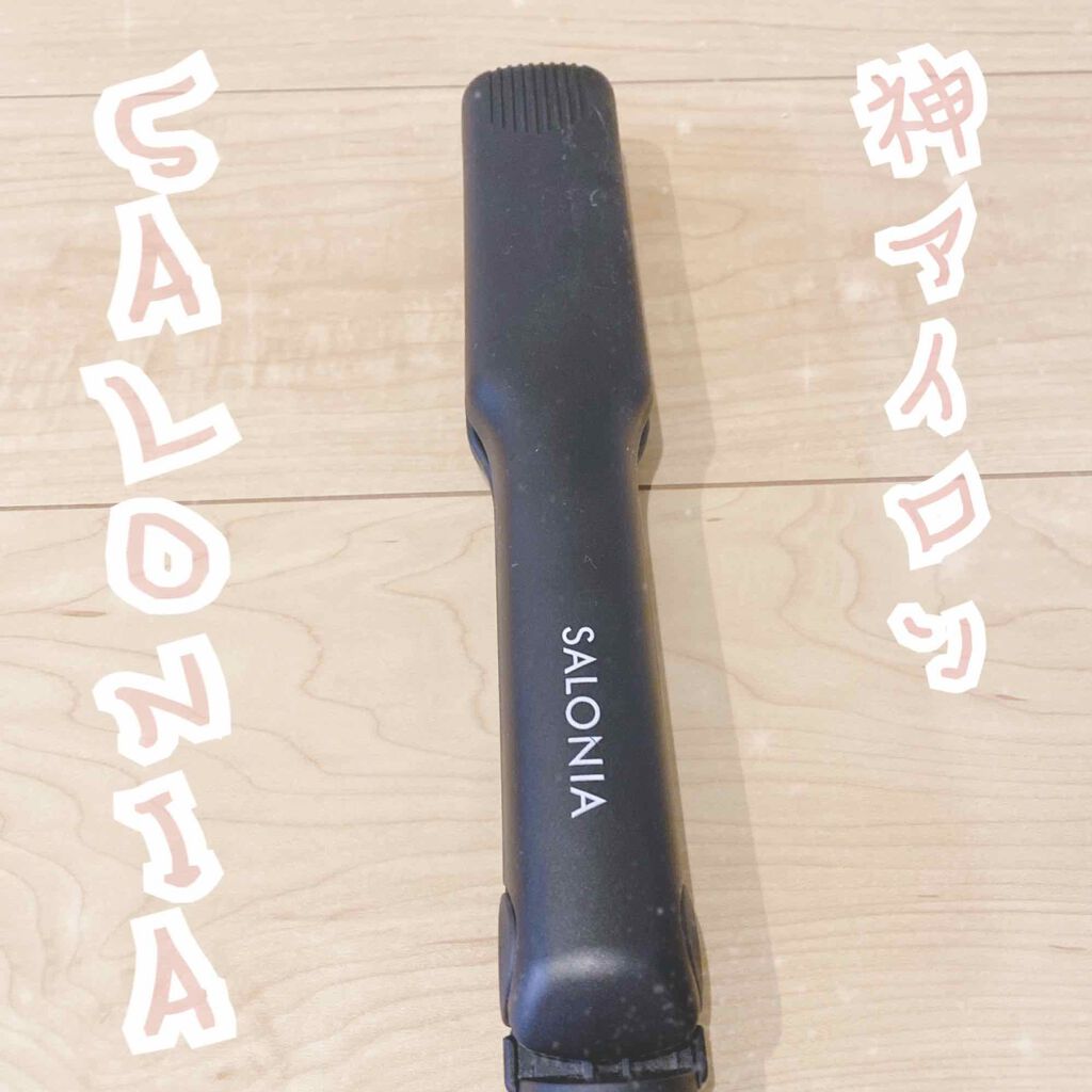 ストレートヘアアイロン/SALONIA/ストレートアイロンを使ったクチコミ(1枚目)