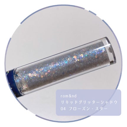 リキッド グリッター シャドウ/rom&nd/グリッターを使ったクチコミ(2枚目)