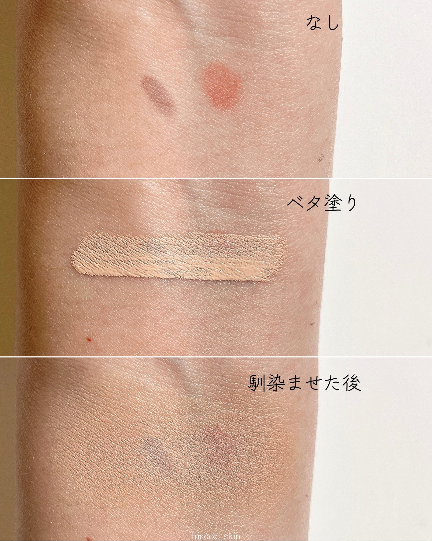 ディファイニングカバーコンシーラー/wakemake/リキッドコンシーラーを使ったクチコミ(3枚目)