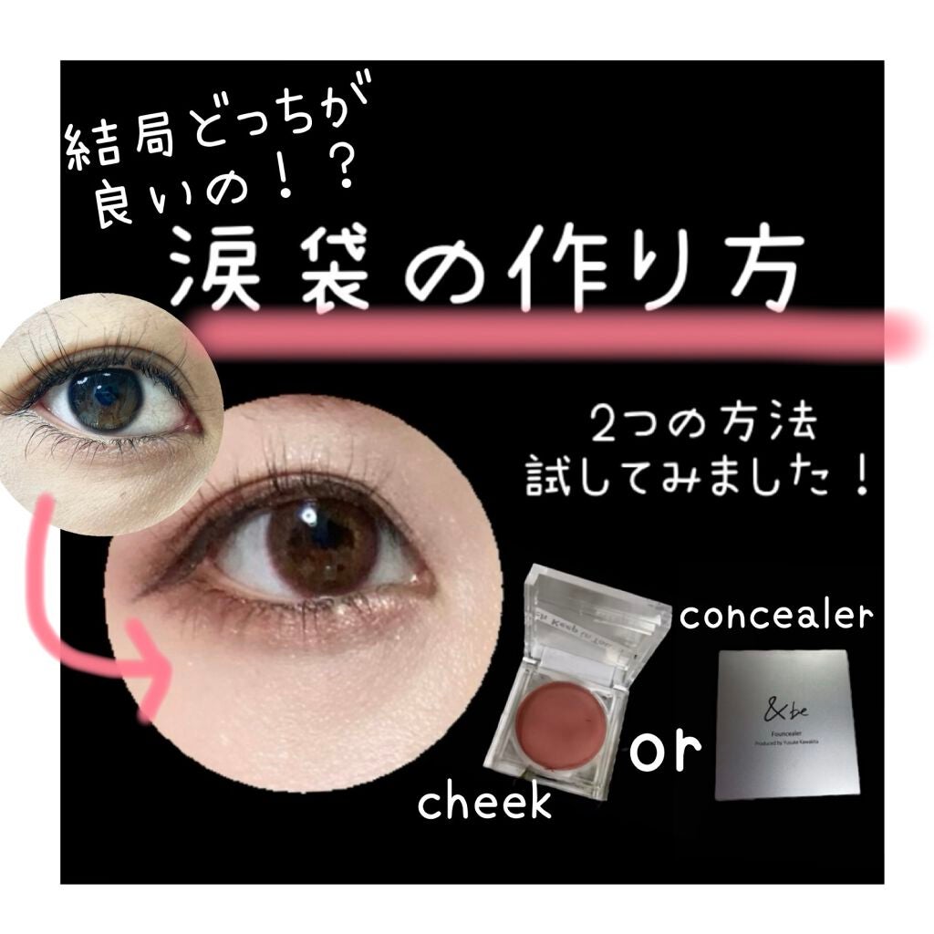 &be ファンシーラー/&be/パレットコンシーラーを使ったクチコミ(1枚目)