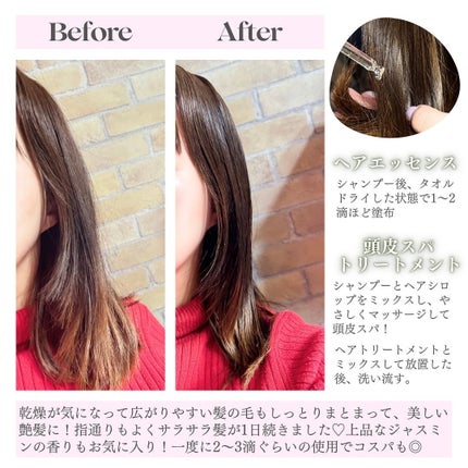 オーガニックヘアシロップ/PINKGHOST/ヘアオイルを使ったクチコミ(4枚目)