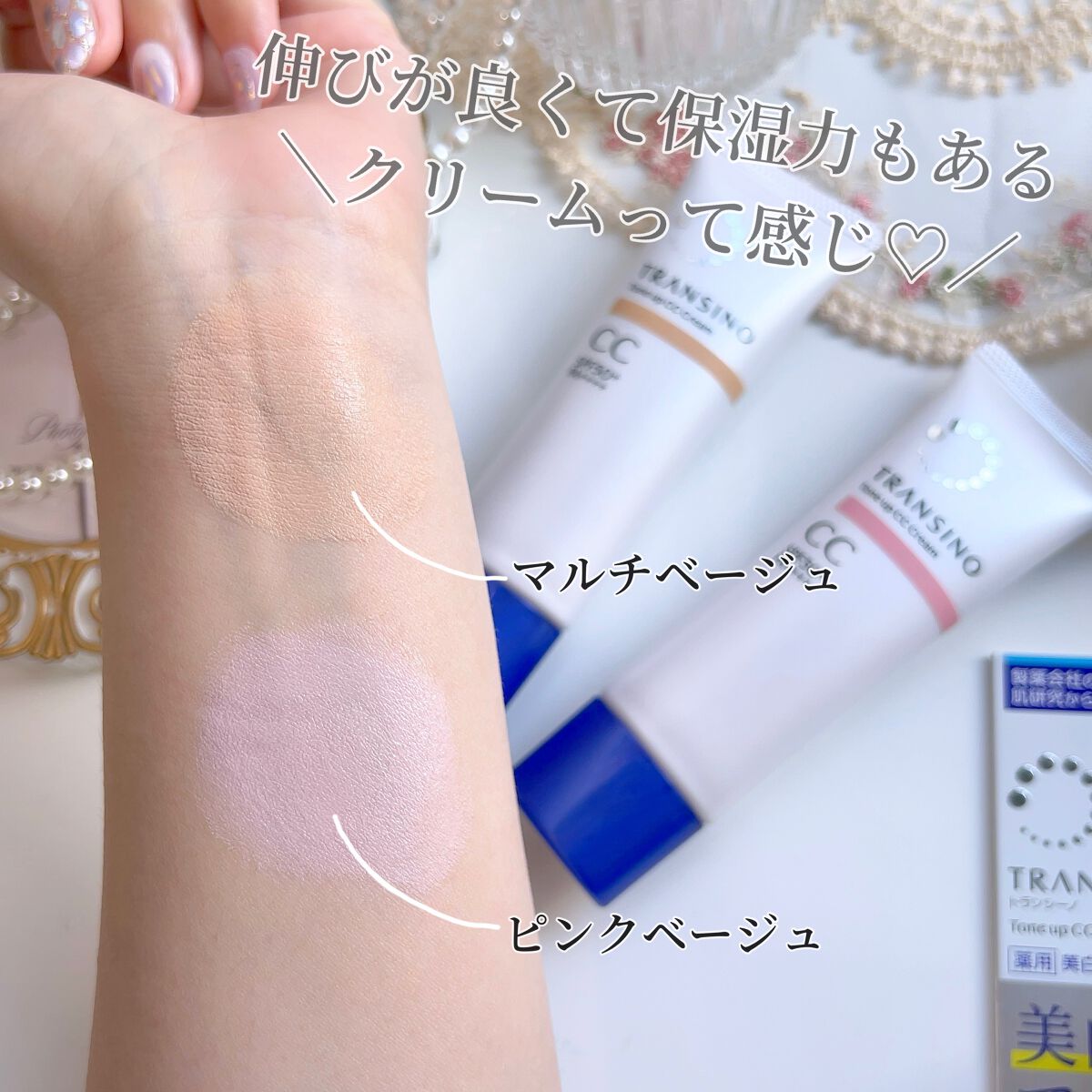 のりてん様トランシーノ美容液、美容液ステックコンシーラーCCクリームパウダーUV トランシーノのベースメイク 薬用ホワイトニングUVコンシーラー