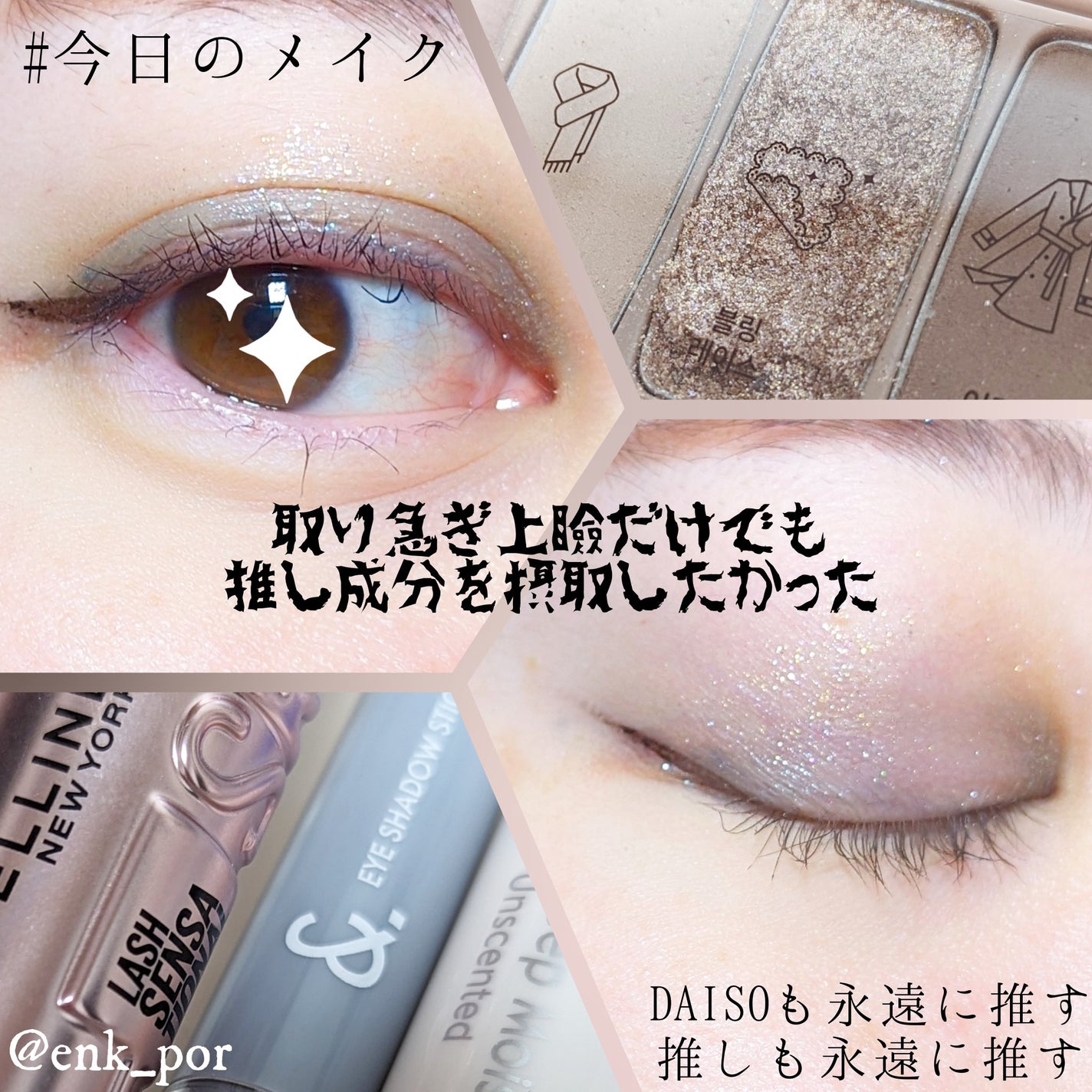 ショコラスウィート アイズ/リンメル ロンドン/アイシャドウパレットを使ったクチコミ(4枚目)