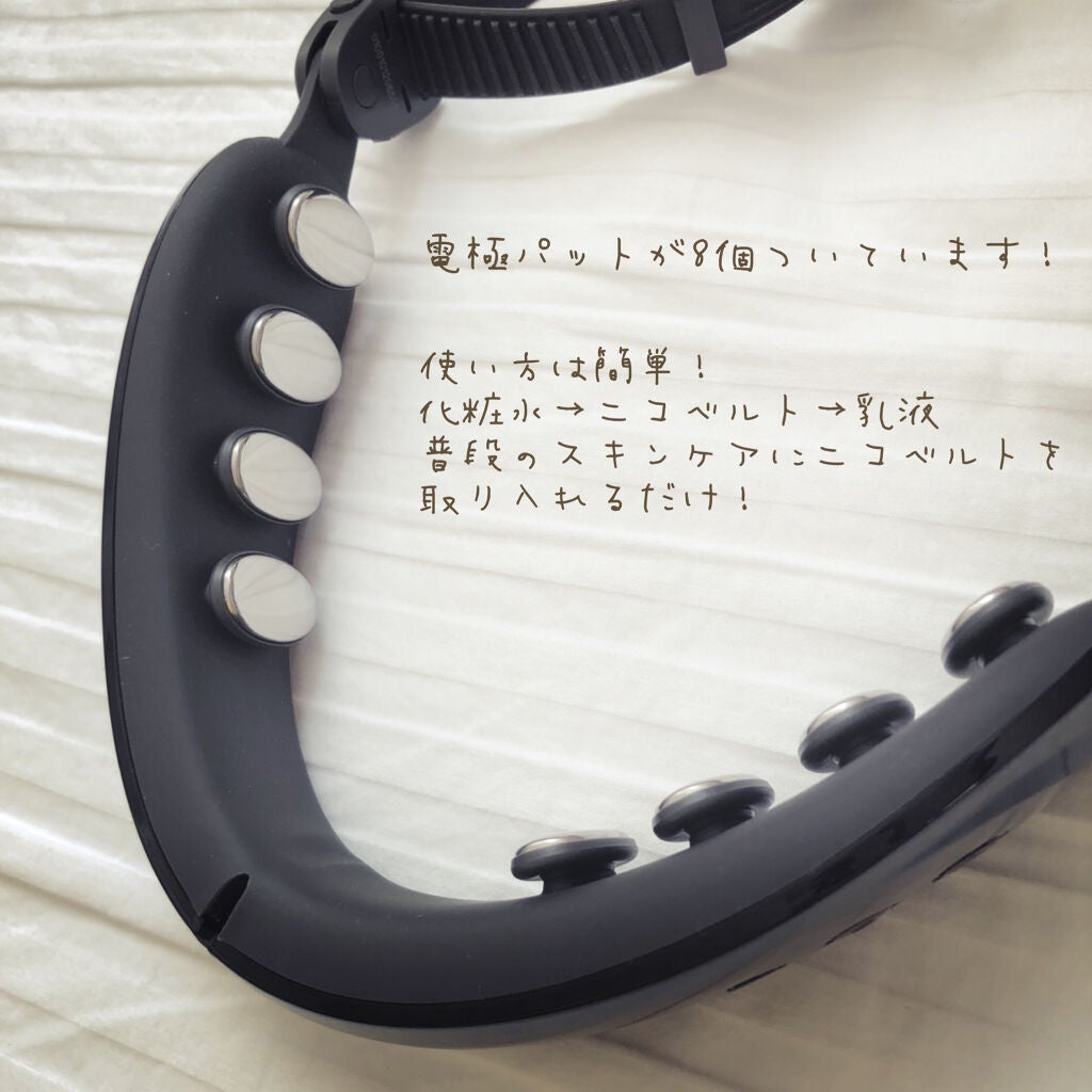 NICOBELT(ニコベルト)/VONMIE/美顔器・マッサージを使ったクチコミ(3枚目)