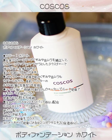 ちっちみ on LIPS 「*☂︎*̣̩⋆̩アンバサダーを務めているCOSCOS✨リニュー..」（2枚目）