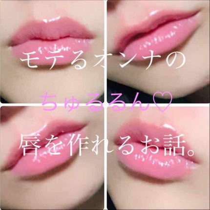 ステイオンバームルージュ/キャンメイク/口紅を使ったクチコミ(1枚目)