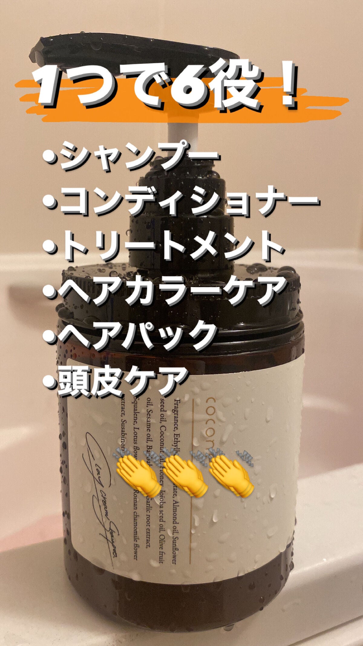 クレイクリームシャンプー(モイスト)/cocone/市販シャンプーを使ったクチコミ(2枚目)