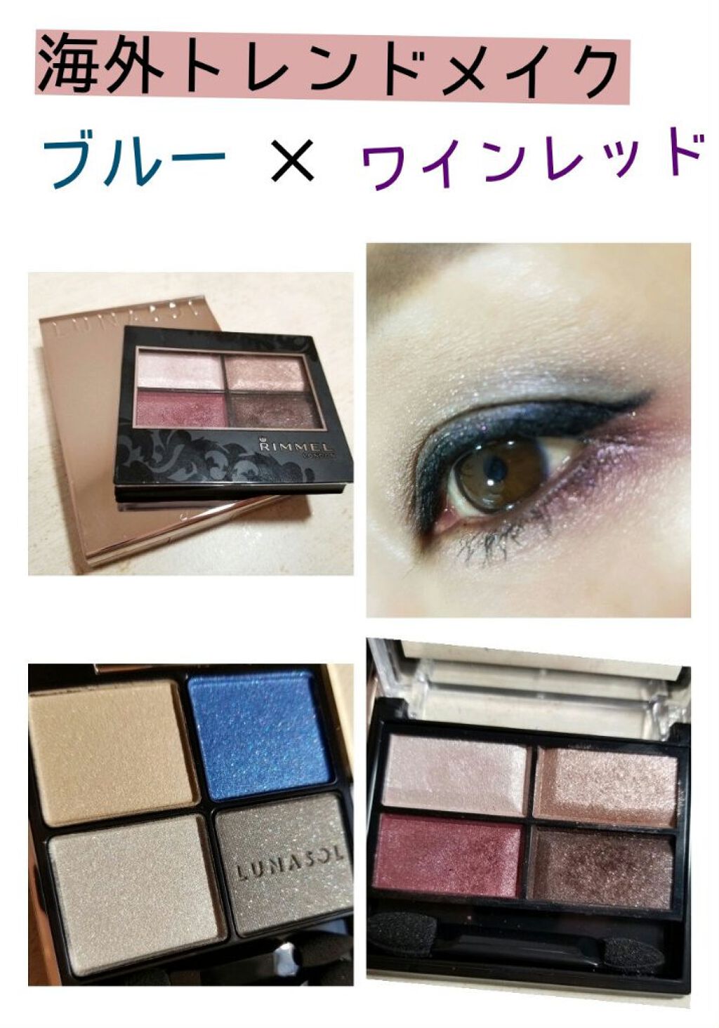 ロイヤルヴィンテージ アイズ/リンメル ロンドン/アイシャドウパレットを使ったクチコミ(1枚目)