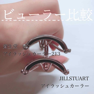 アイラッシュカーラー/JILL STUART/ビューラーを使ったクチコミ（1枚目）