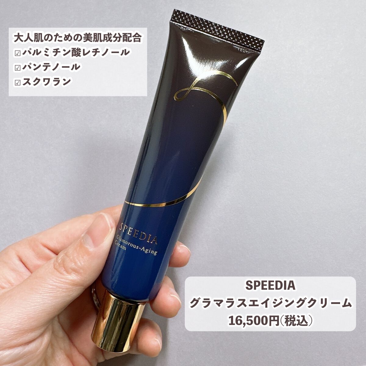 グラマラスブースターオイル/SPEEDIA/フェイスオイルを使ったクチコミ(5枚目)