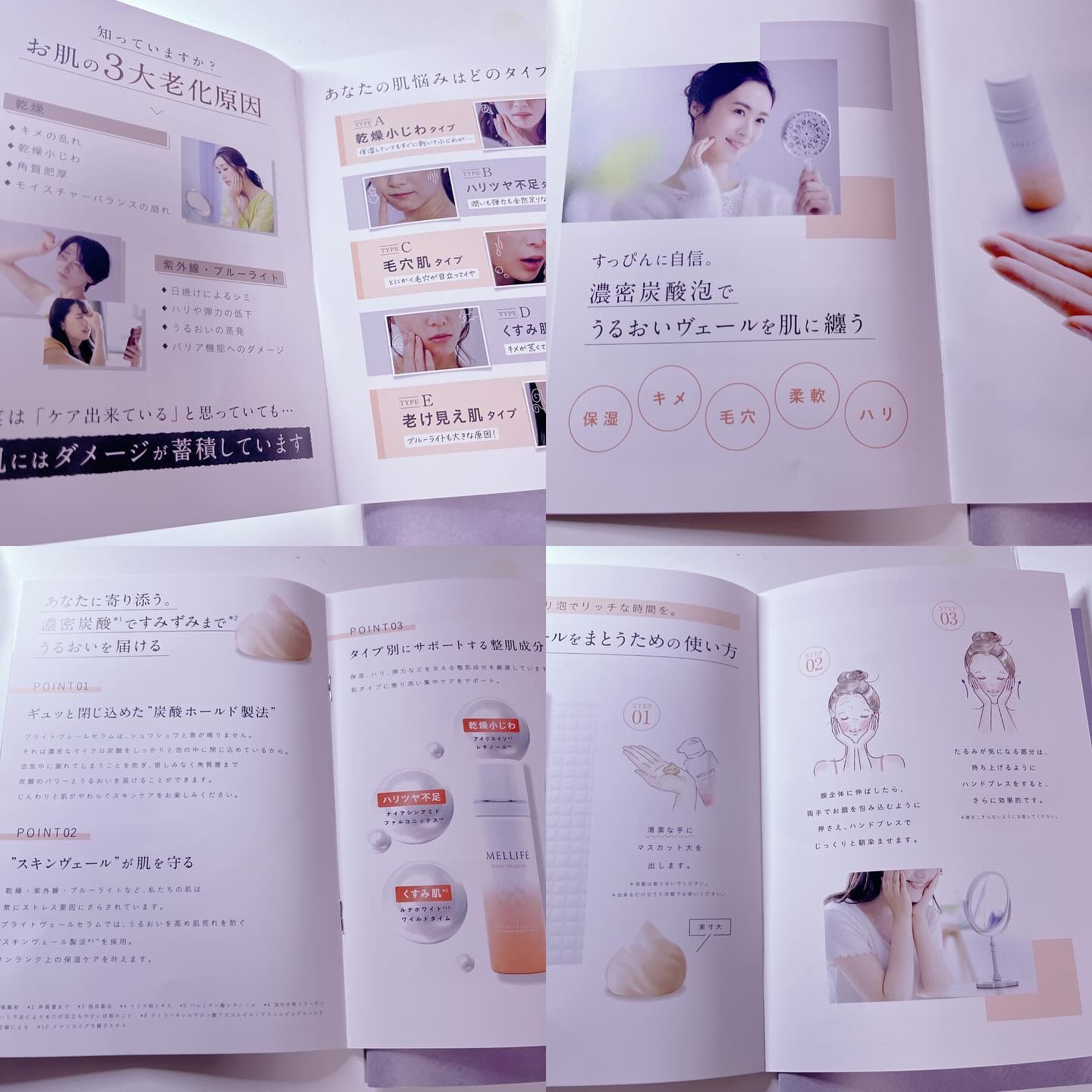 BRIGHT VEIL SERUM/MELLIFE/美容液を使ったクチコミ（3枚目）