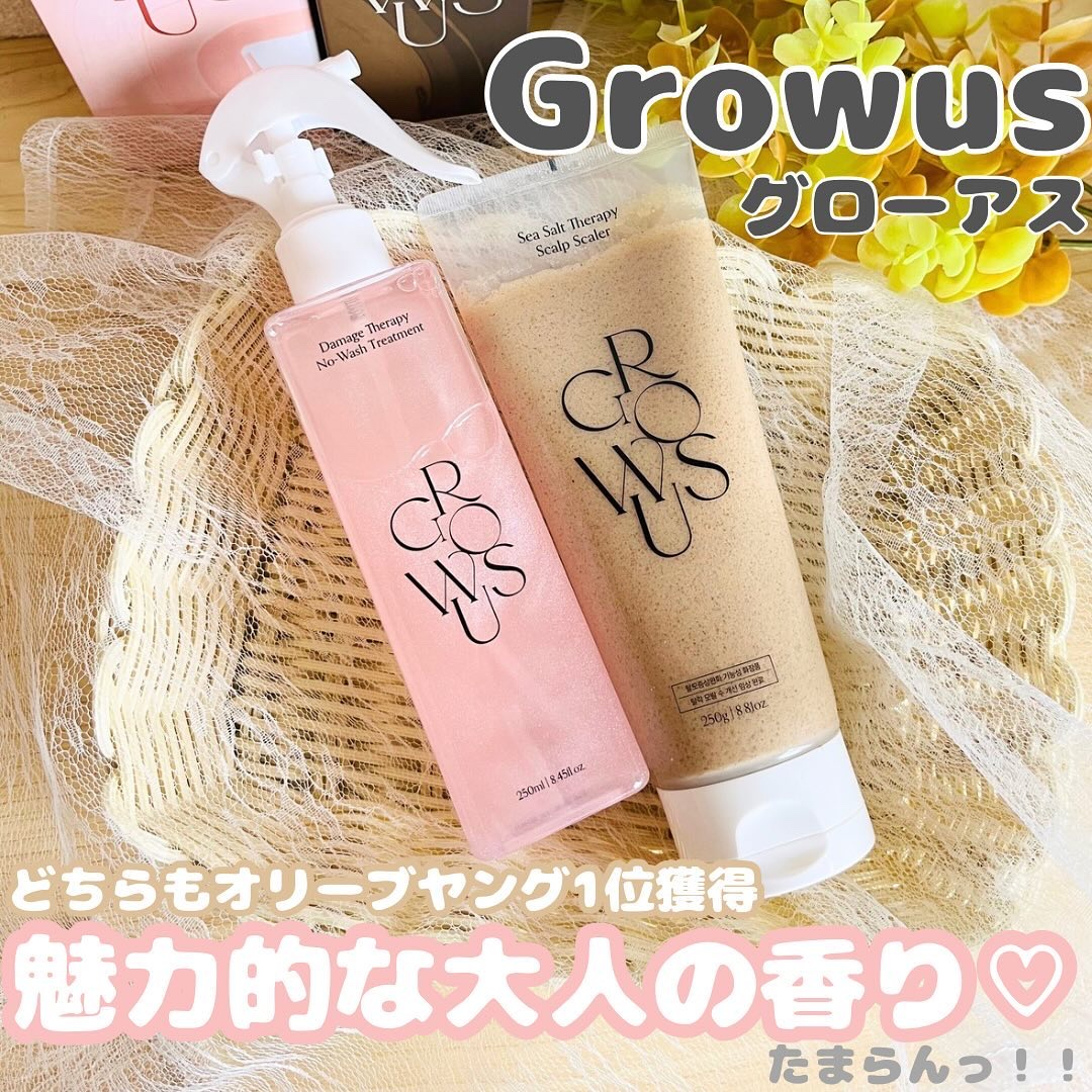 シーソルトセラピースカルプスケーラー/GROWUS/ヘッドスクラブを使ったクチコミ（1枚目）