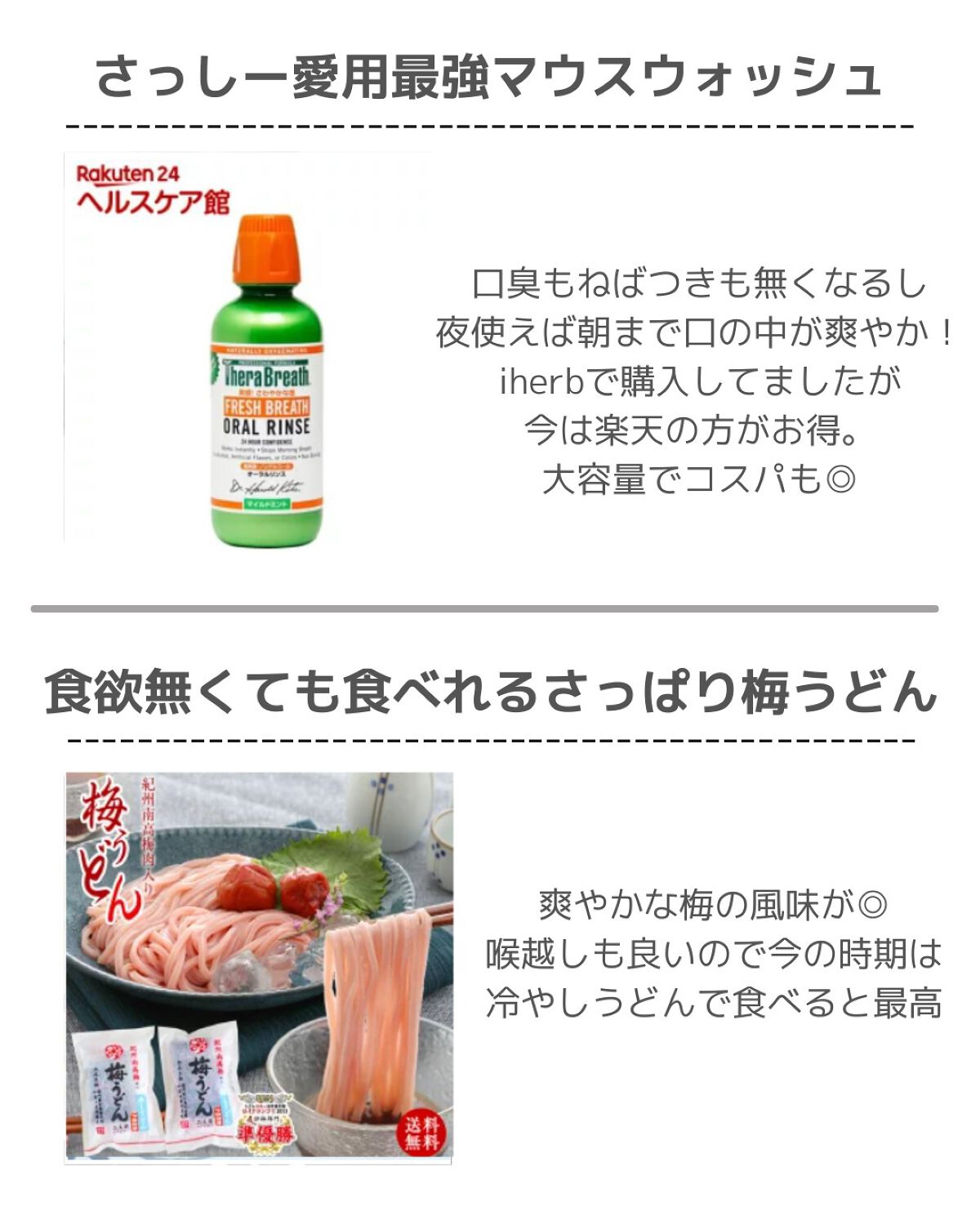 を使ったクチコミ（3枚目）