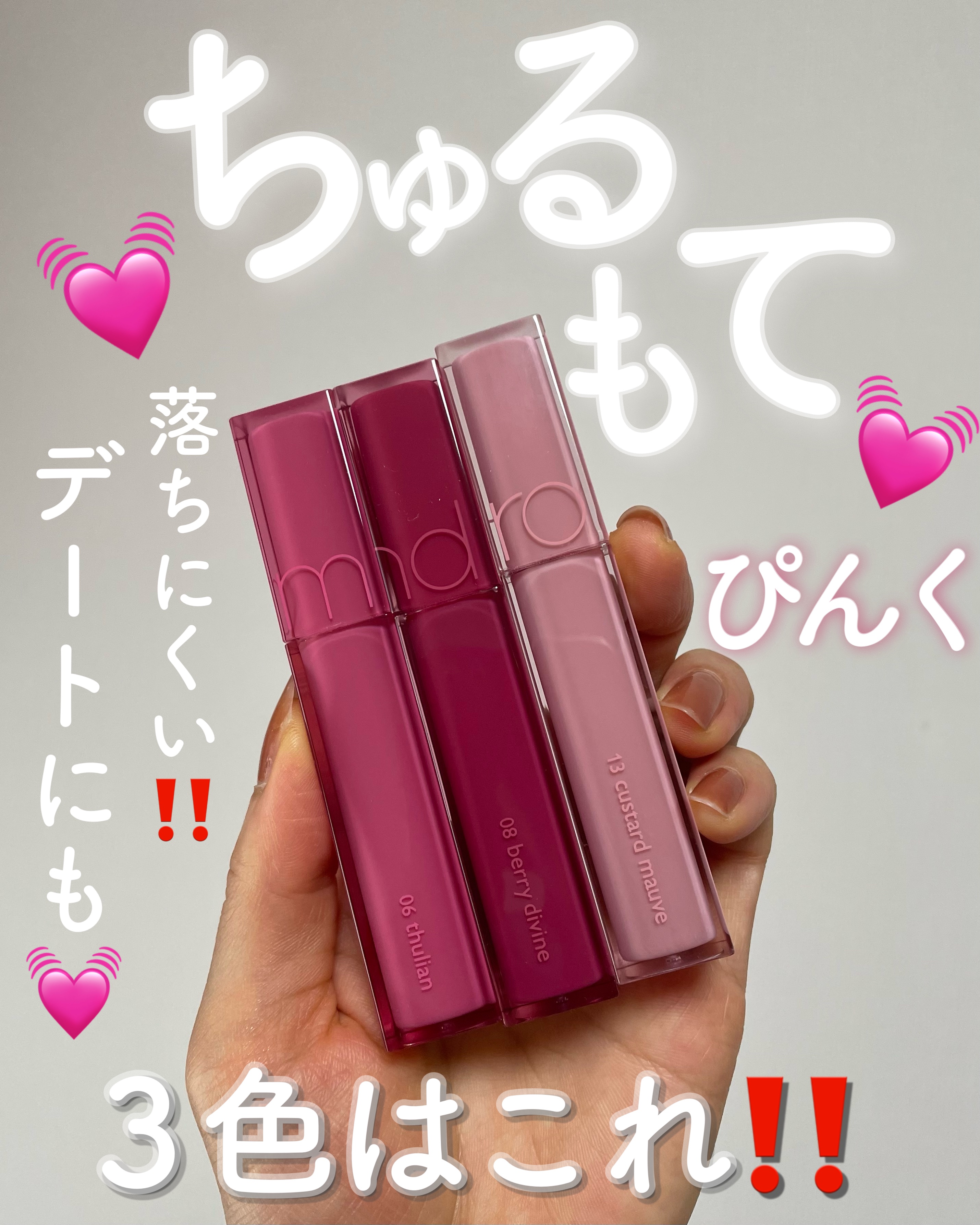 デュイフルウォーターティント/rom&nd/リップティントを使ったクチコミ（1枚目）