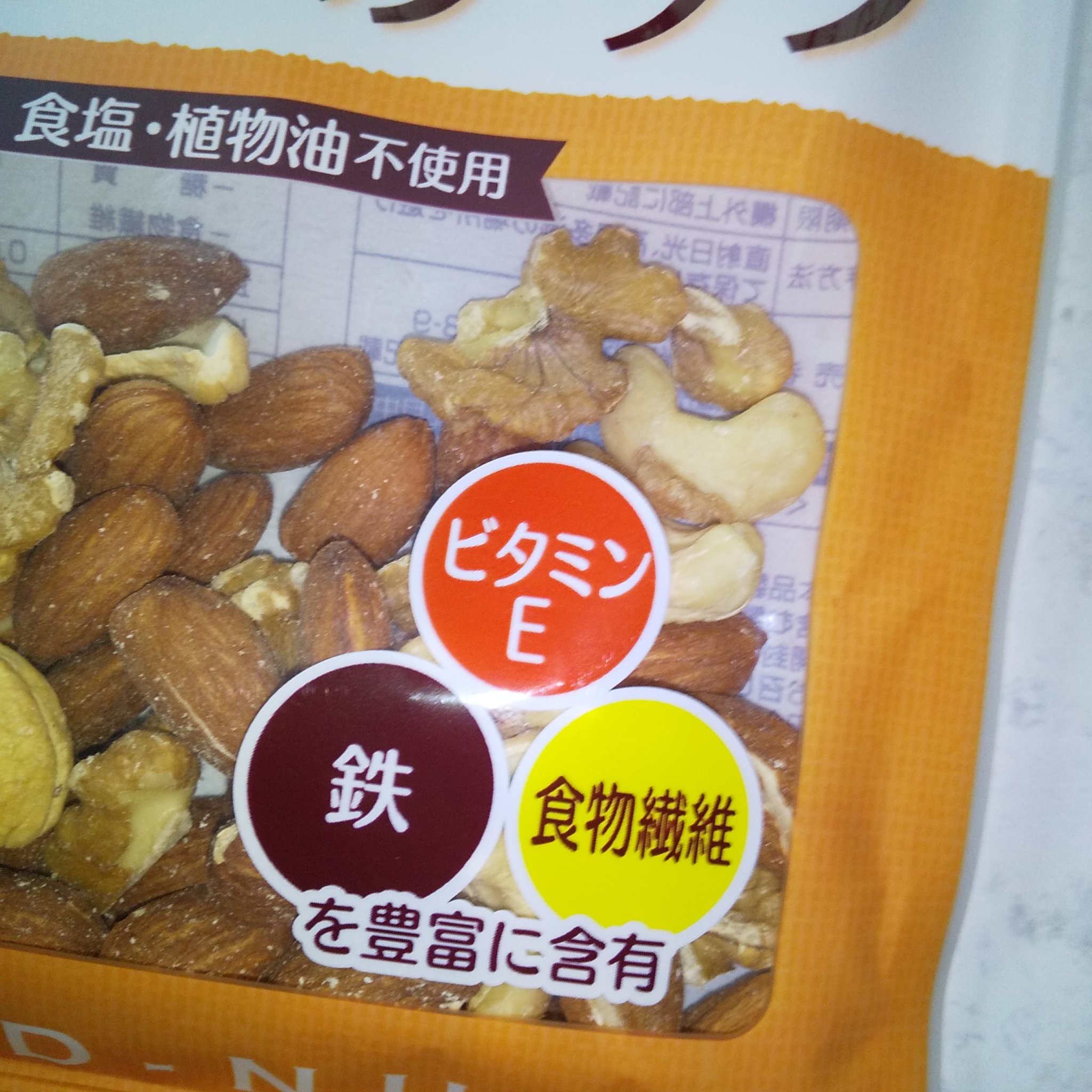 素焼きアーモンド/共立食品/食品を使ったクチコミ（2枚目）