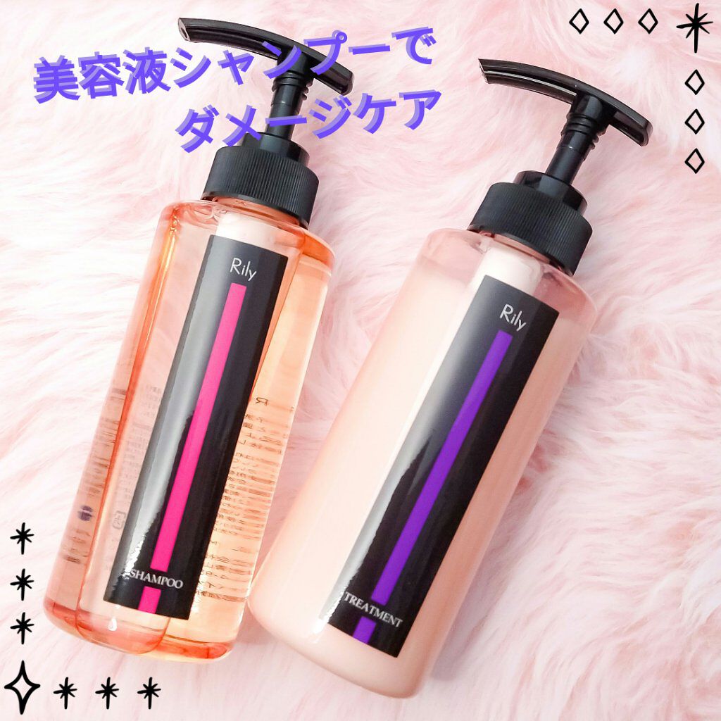 Rily シャンプー&トリートメント/Rily/市販シャンプーを使ったクチコミ（1枚目）