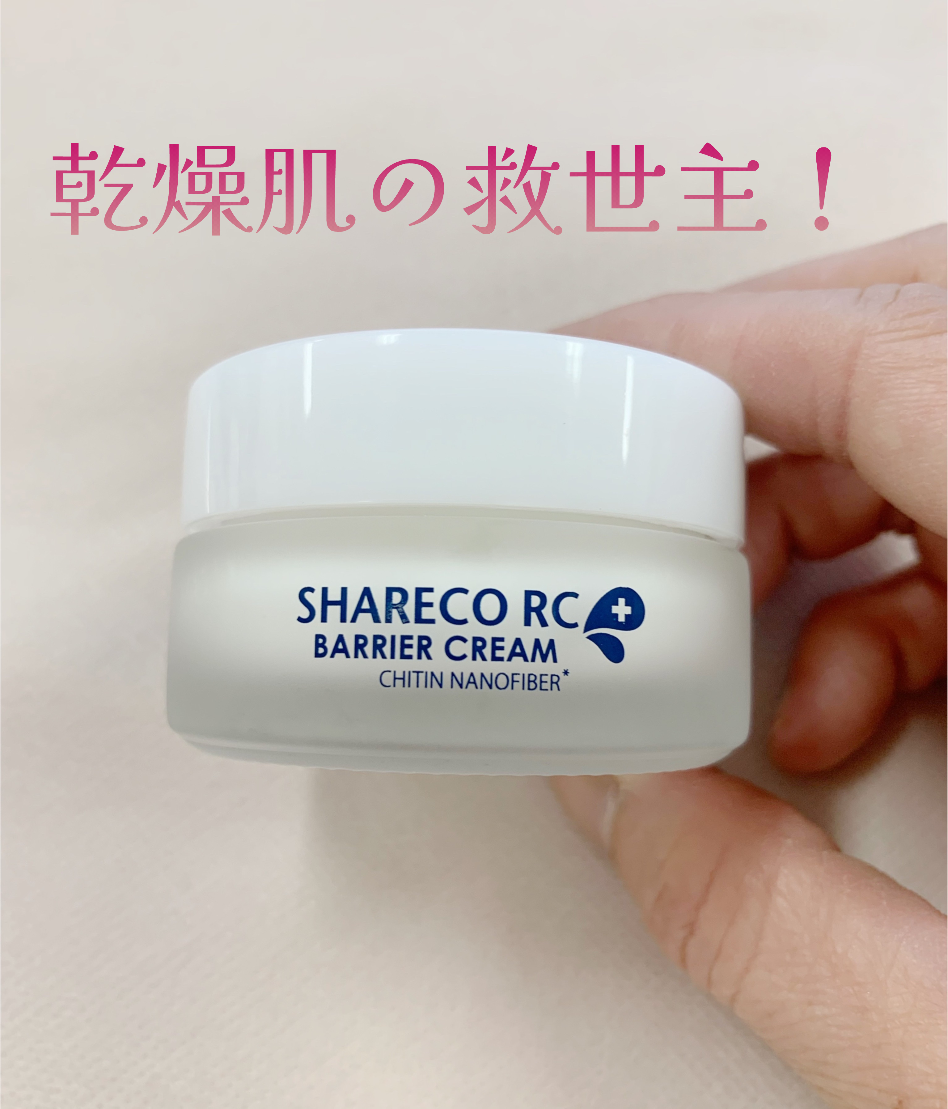 レスキューバリアクリーム（保湿クリーム）/シャレコ/フェイスクリームを使ったクチコミ（1枚目）