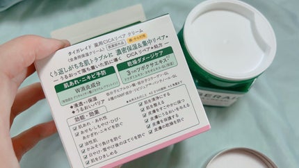 薬用CICAリペア クリーム/タイガレイド/フェイスクリームを使ったクチコミ(2枚目)
