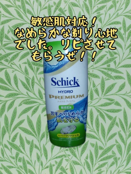 ハイドロシルク シェービングジェル 150g/ハイドロシルク/ムダ毛ケアを使ったクチコミ(1枚目)