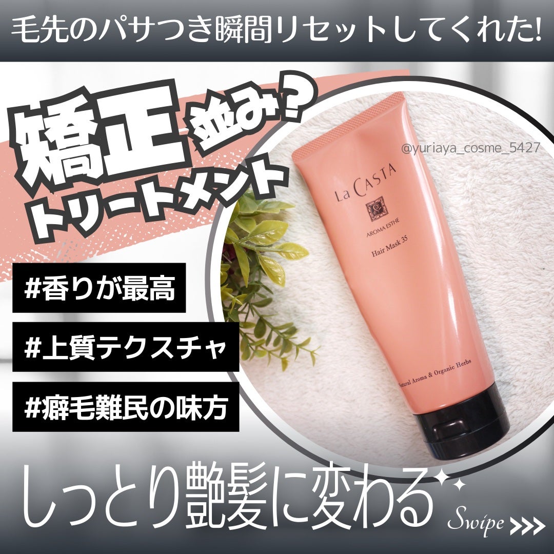 ゆりあや|LIPSパートナー on LIPS 「\冬は髪も乾燥する!?集中ケア必須✨/冬は暖房での乾燥とか、帽..」(1枚目)