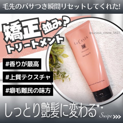 ゆりあや|LIPSパートナー on LIPS 「\冬は髪も乾燥する!?集中ケア必須✨/冬は暖房での乾燥とか、帽..」(1枚目)