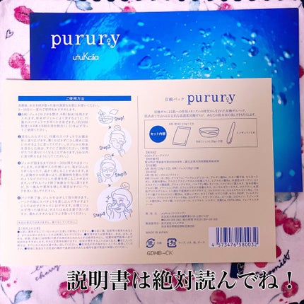 炭酸パック プルリ/ウツクシア/洗い流すパック・マスクを使ったクチコミ(3枚目)