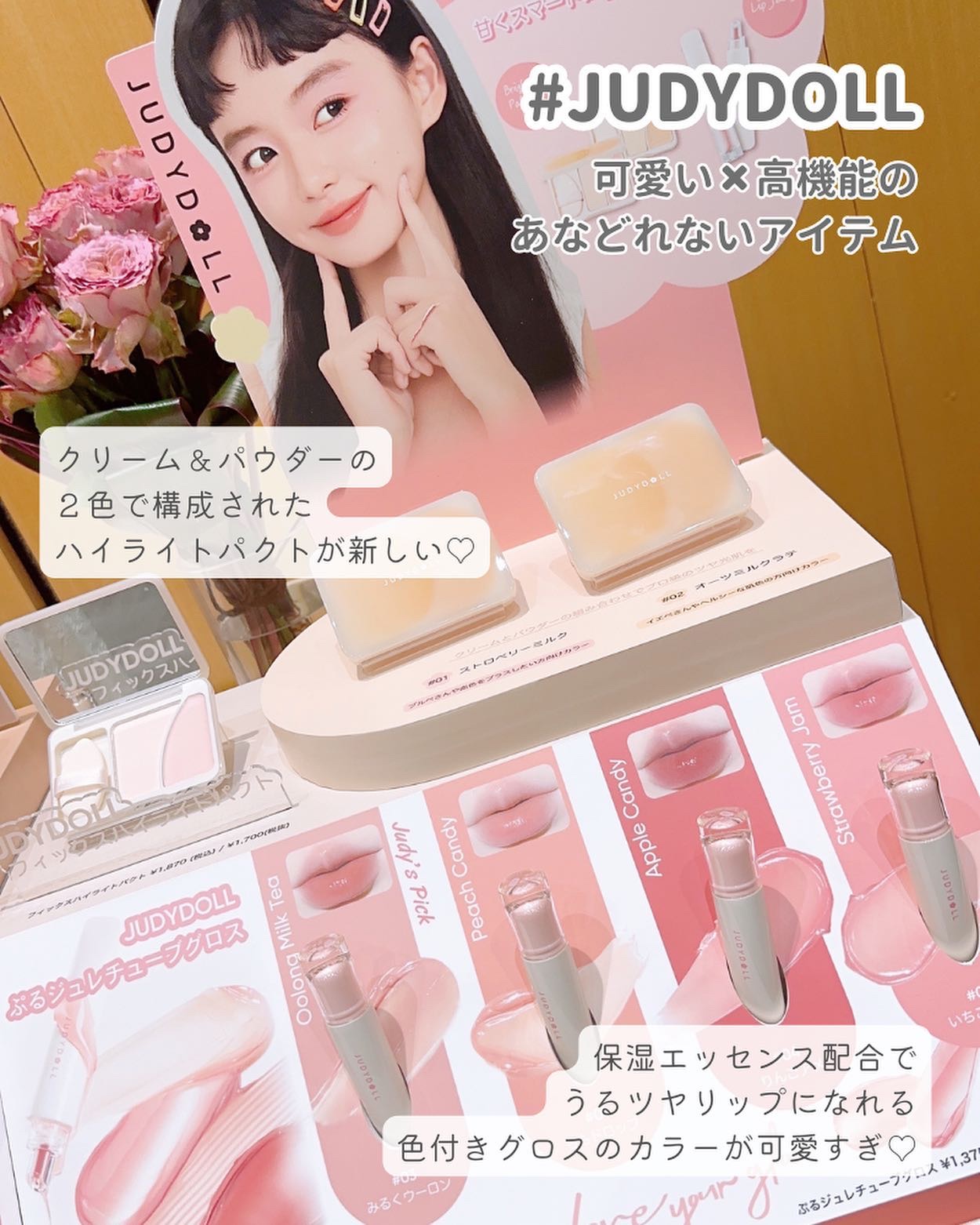 JUDYDOLL ぷるジュレチューブグロス/JUDYDOLL/リップグロスを使ったクチコミ（2枚目）