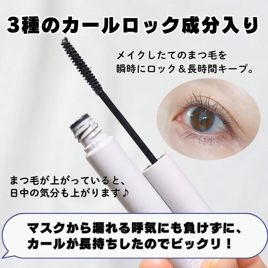 ラッシュガーディアン ロングロンガーベース/LASHGUARDIAN/マスカラ下地を使ったクチコミ(3枚目)