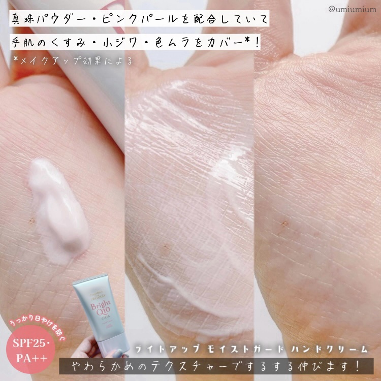 コエンリッチ ザ プレミアム ライトアップ モイストガード ハンドクリーム/コエンリッチQ10/ハンドクリームを使ったクチコミ（3枚目）