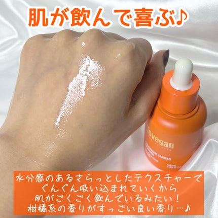 カラーフードシリーズオレンジオアシスセラム/Tovegan/美容液を使ったクチコミ(4枚目)