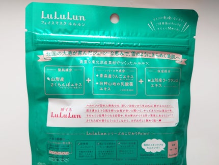 東北ルルルン(さくらんぼの香り)/ルルルン/シートマスク・パックを使ったクチコミ(4枚目)