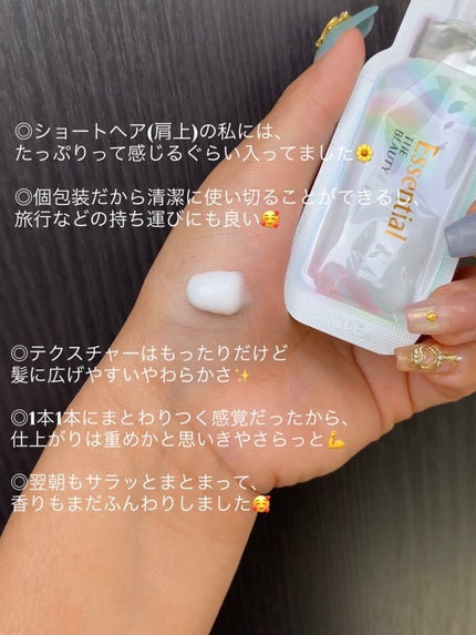 ザビューティ うるツヤチャージヘアパック/エッセンシャル/ヘアマスク・ヘアパックを使ったクチコミ(4枚目)