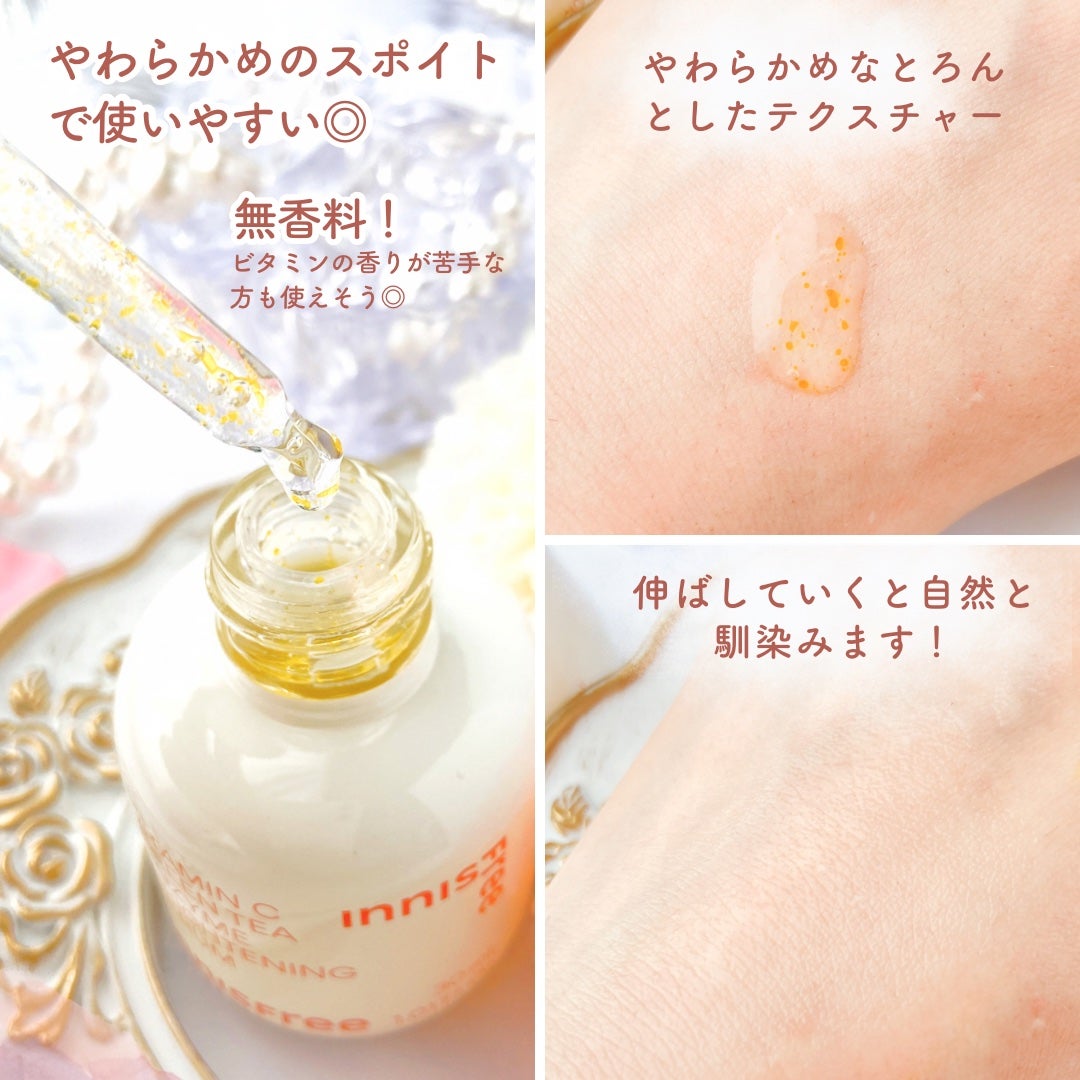 ビタC グリーンティーエンザイム ブライト セラム/innisfree/美容液を使ったクチコミ(3枚目)