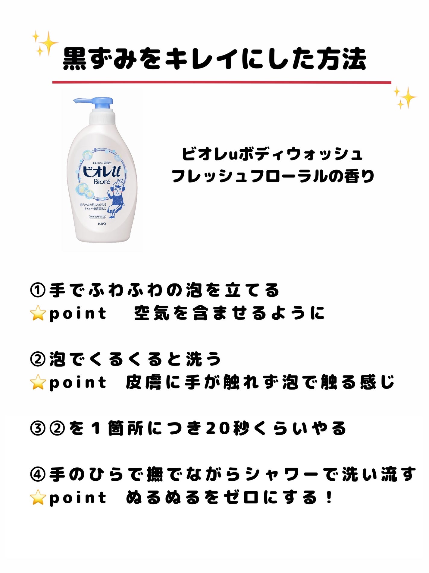 やさしいフレッシュフローラルの香り 微香性/ビオレu/ボディソープを使ったクチコミ(2枚目)