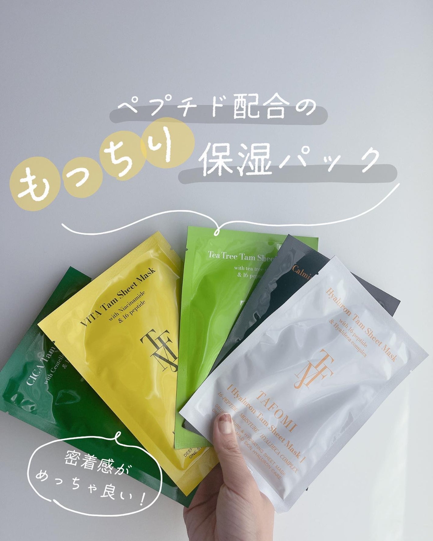 カーミングタムシートマスク/TAFOMI/シートマスク・パックを使ったクチコミ(1枚目)