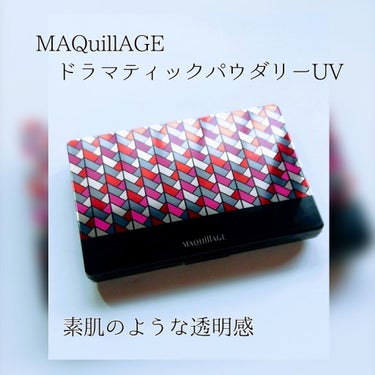 ■MAQuillAGEの超人気パウダーファンデ

☆ちょっと高いけど他のパウダーファンデをあれこれ買って試すくらいなら最初からこれを使った方が安く済む

◎毛穴や色ムラをしっかりカバー
◎パウダーなのに