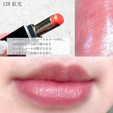 モイスチャー リッチ リップスティック/SUQQU/口紅を使ったクチコミ(6枚目)